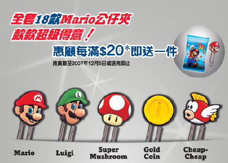 Circle K Mario公仔夾