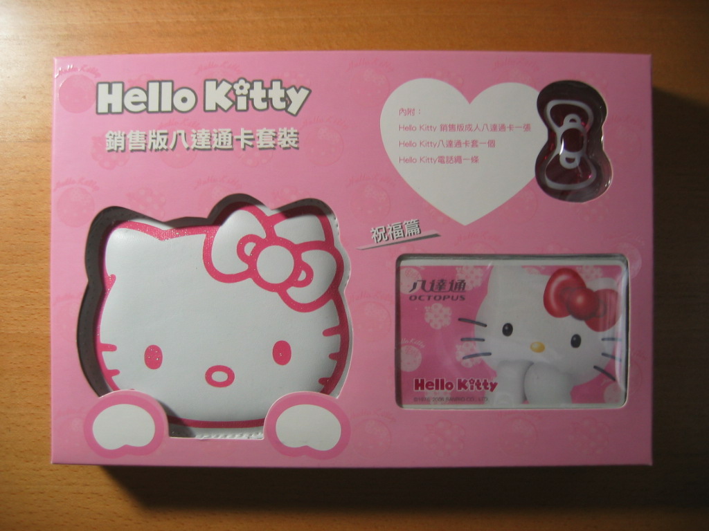 Hello Kitty 八達通